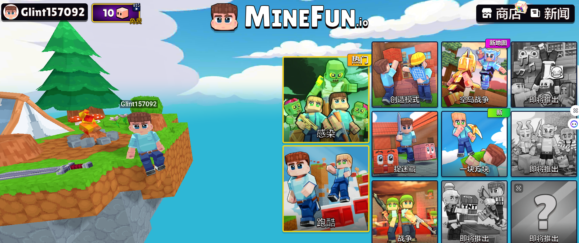 MineFun